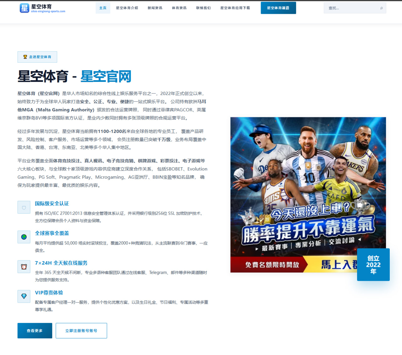 满冠体育平台深度解析及功能亮点介绍