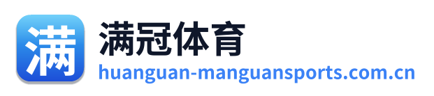 满冠体育 Logo